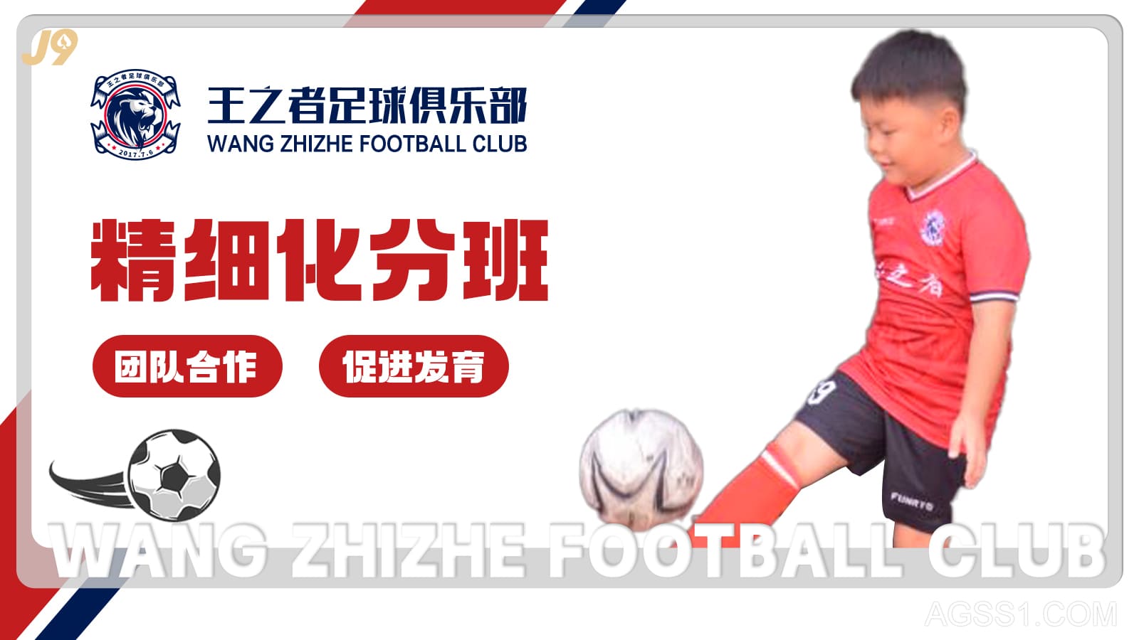 球培训青少年足球青少儿足球